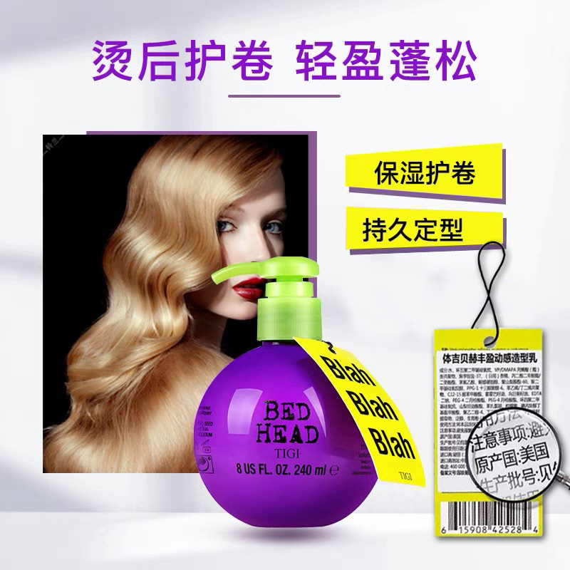 美国TIGI宝贝蛋弹力素女卷发保湿定型烫后防毛躁护卷蓬松bed head-图0