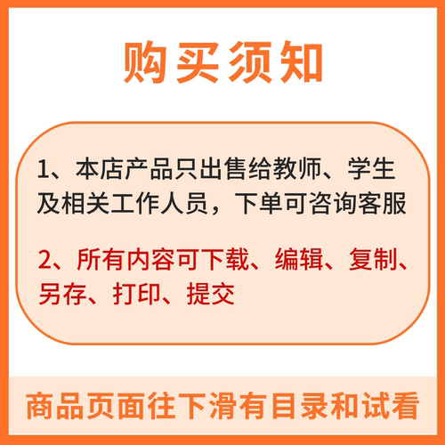 建筑更新室内设计PPT教学课件教案试卷练习题课程标准 - 图3