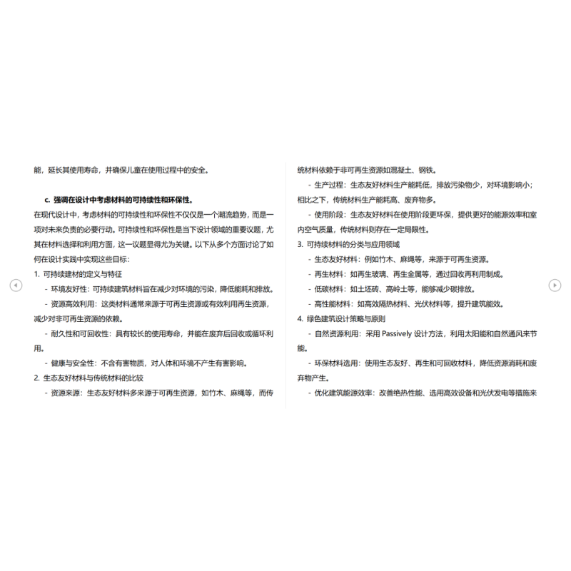 教玩具设计与制作PPT课件教案试卷题讲备课学习纸质