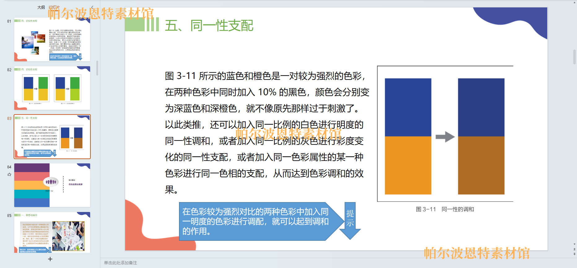 构成设计基础PPT课件教案试卷题讲备课详案美学平面立体实践原理 - 图0