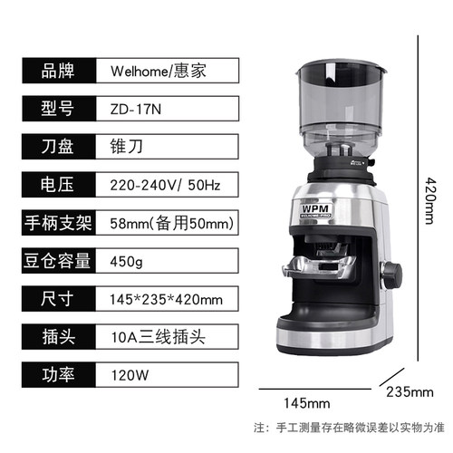 Welhome惠家磨豆机ZD17N米白色家商用意式电动wpm咖啡豆研磨粉机-图0