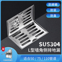 Thickened 304 stainless steel side row floor drain 50 pipe balcony 75 Right angle wall row L type DN110 side horizontal drain