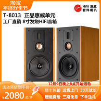 Love Gia T8013 Fever HIFI High School Bass Speaker Passive Bookshelf Box Wheewei Professional Triple Frequency 8 Inch Sound