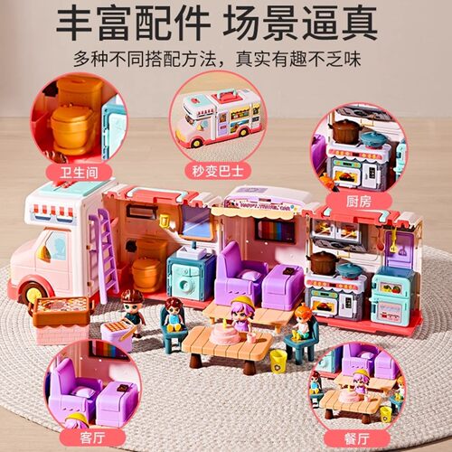 儿童过家家玩具女孩子生日礼物房车4—5女童2益智3到6岁以上宝宝 - 图1