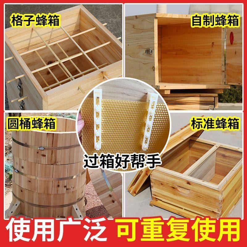 顶格巢脾夹过箱导础夹子野蜂过箱土养圆桶夹脾塑料夹绑脾条固定条,淘宝优惠券,粉丝福利购,淘宝优惠卷