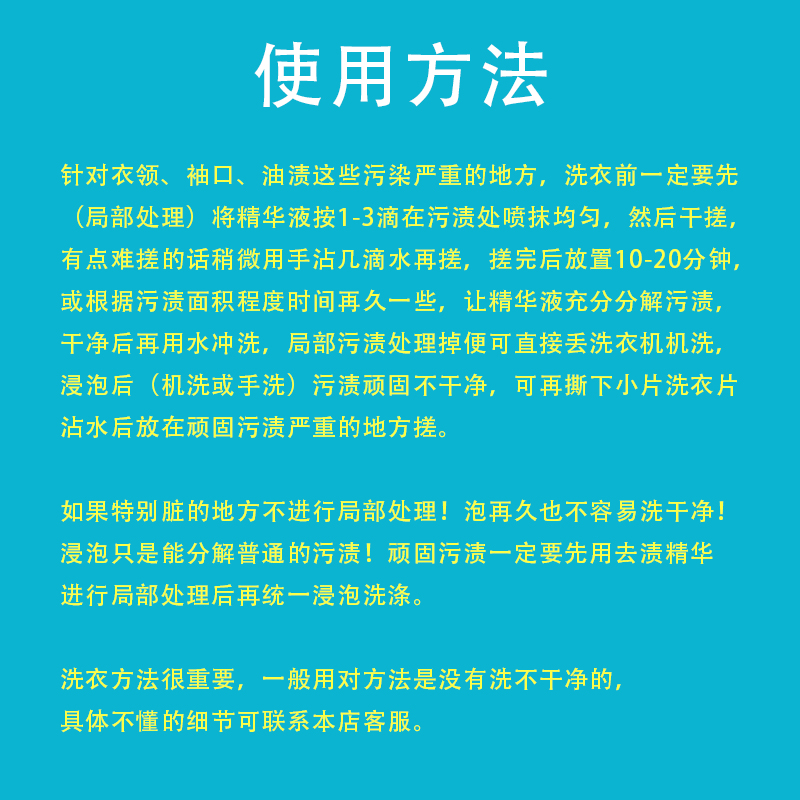 泉立方去渍精华液20ml一瓶官方正品超强去除顽固污渍油渍血渍洁净 - 图0