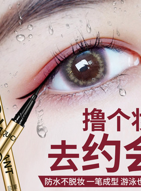 欧蒙典雅速绘眼线笔升级哑光款