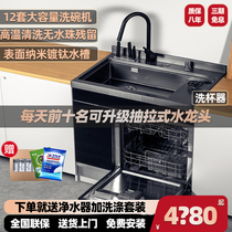 Fire Martian Coolers Integrated Sink Dishwasher Integrated 13 sets of Sterilized Cabinet Fully Automatic Ultrasonic Large Capacity Cleaning