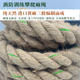 Climbing hemp rope arm strength exercise with wire fire training