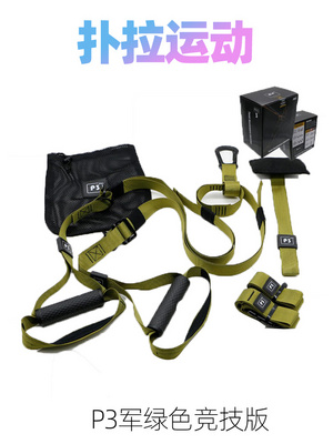 P3 suspended training with tension rope sports men's and women's abdominal muscle strength home multi-functional gym equipment pedals