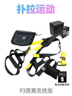 P3 suspended training with tension rope sports men's and women's abdominal muscle strength home multi-functional gym equipment pedals