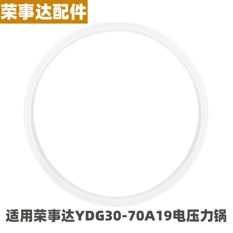 Royalstar/荣事达 YDG30-70A19电压力锅3升L内胆不锈钢内胆配件-图1