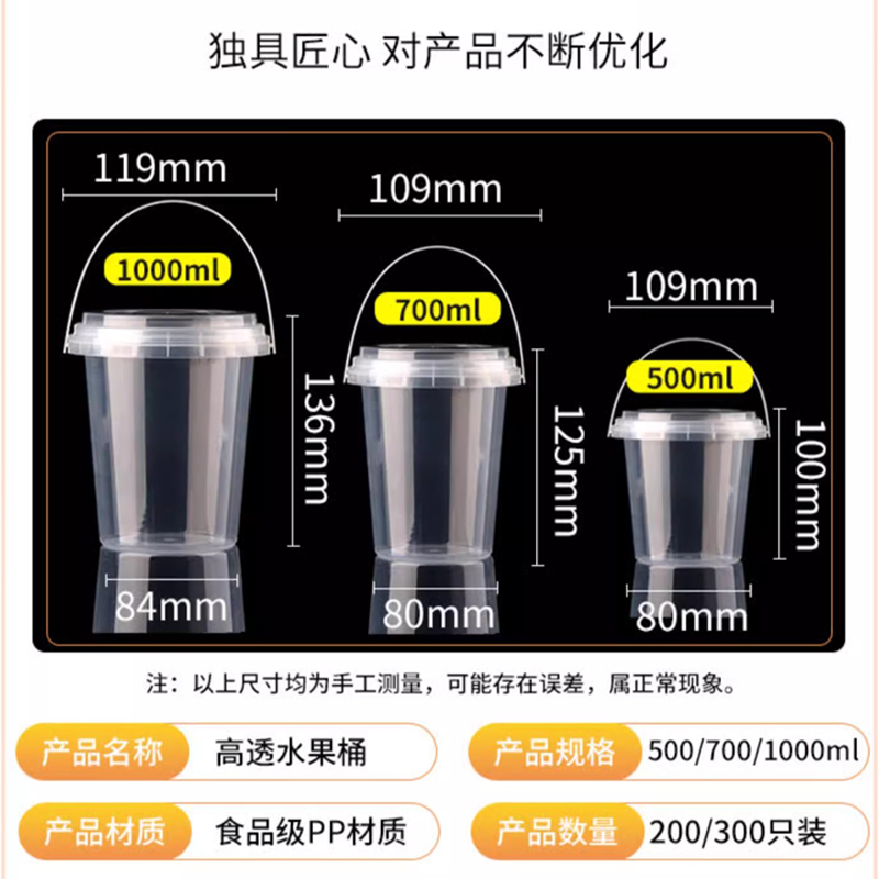 网红水果桶1000ml商用水果茶杯塑料奶茶桶西瓜切水果捞打包专用碗 - 图2