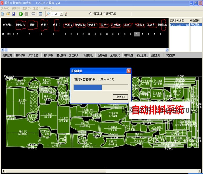 瑞丽服装大师加密狗CAD软件2022打版制版导入DX20导出PLT自动排料 - 图2