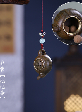 阿根廷绿檀镂空香囊许愿兔莲花葫芦夜光石扩香器挂件檀香饰品车载