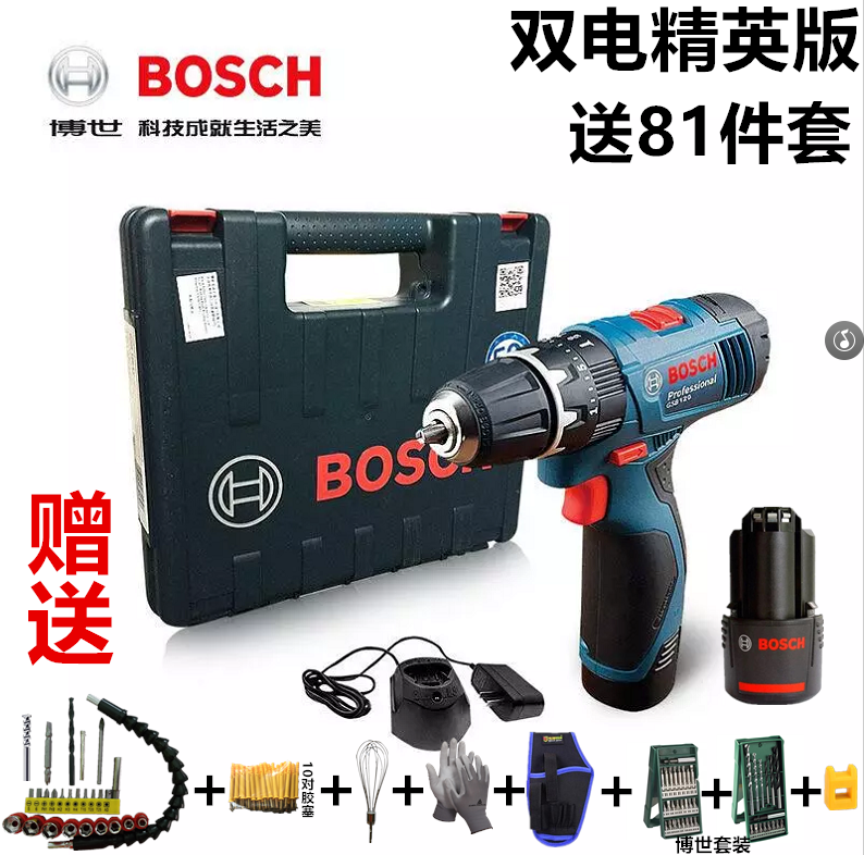 正品BOSCH博世GSR120-LI GSB120-LI TSR1080电池充电器裸机配件-图2