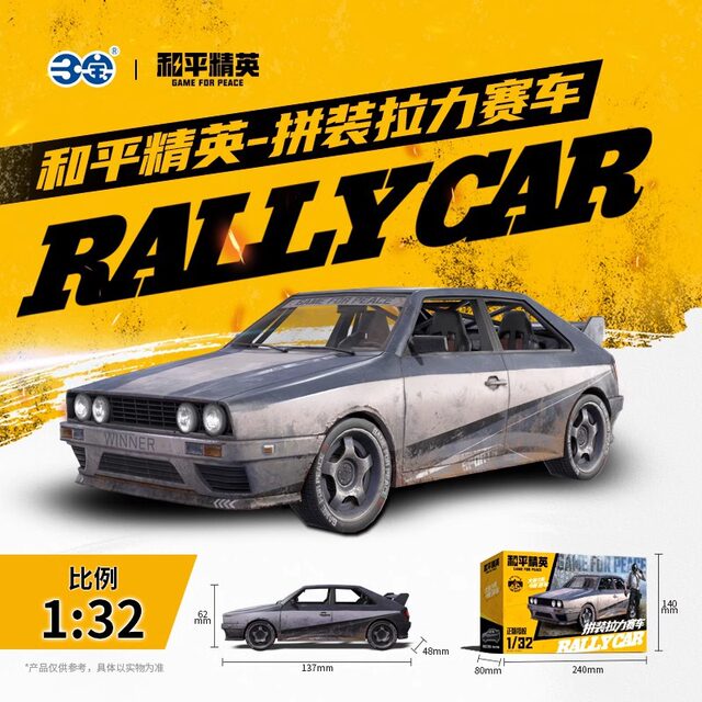 Peace Elite Vehicle Assembly Double Motorcycle Bounce Car Rally Racing Model Toy Ornaments Game Periphery