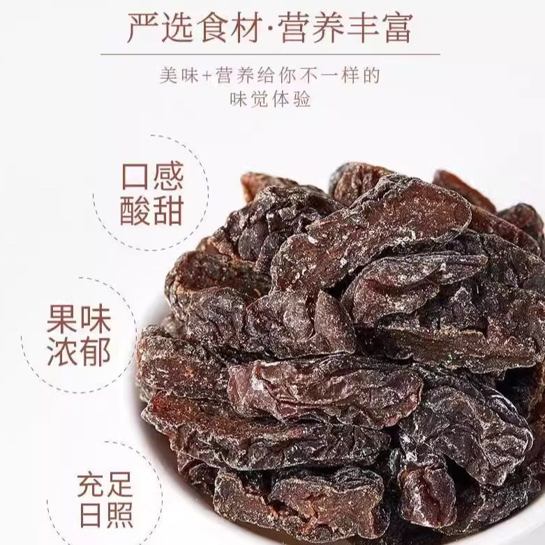 优之良品化核梅条酸甜孕妇蜜饯无核情人梅肉干休闲小零食果干泡水,淘宝优惠券,粉丝福利购,淘宝优惠卷