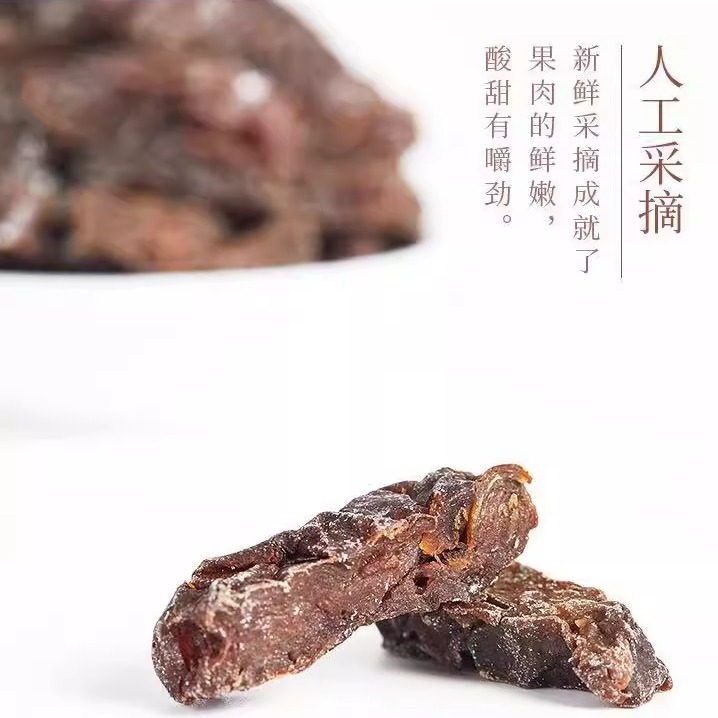 优之良品化核梅条酸甜孕妇蜜饯无核情人梅肉干休闲小零食果干泡水,淘宝优惠券,粉丝福利购,淘宝优惠卷