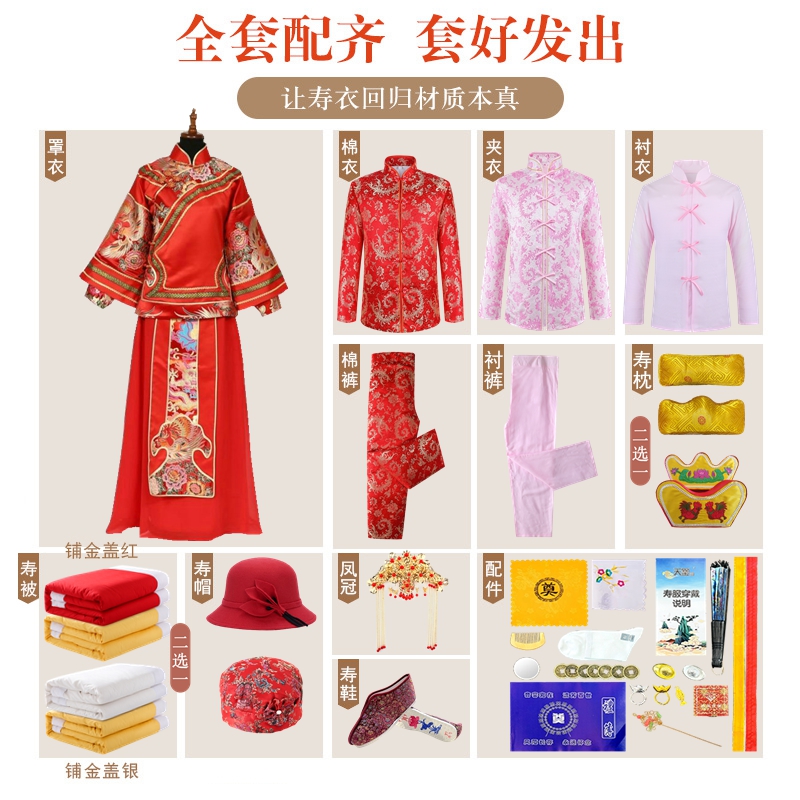 寿衣女全套 老人寿衣斜襟新款裙装高端纯棉真丝寿服寿衣寿女 天玺 - 图0