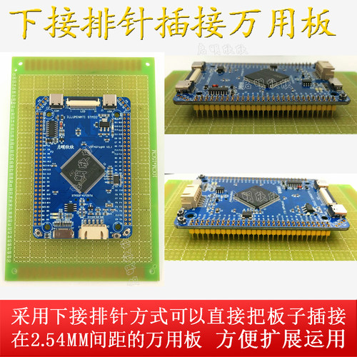 STM32F407ZGT6最小系统板核心板开发板学习板工控板启明欣欣 - 图2