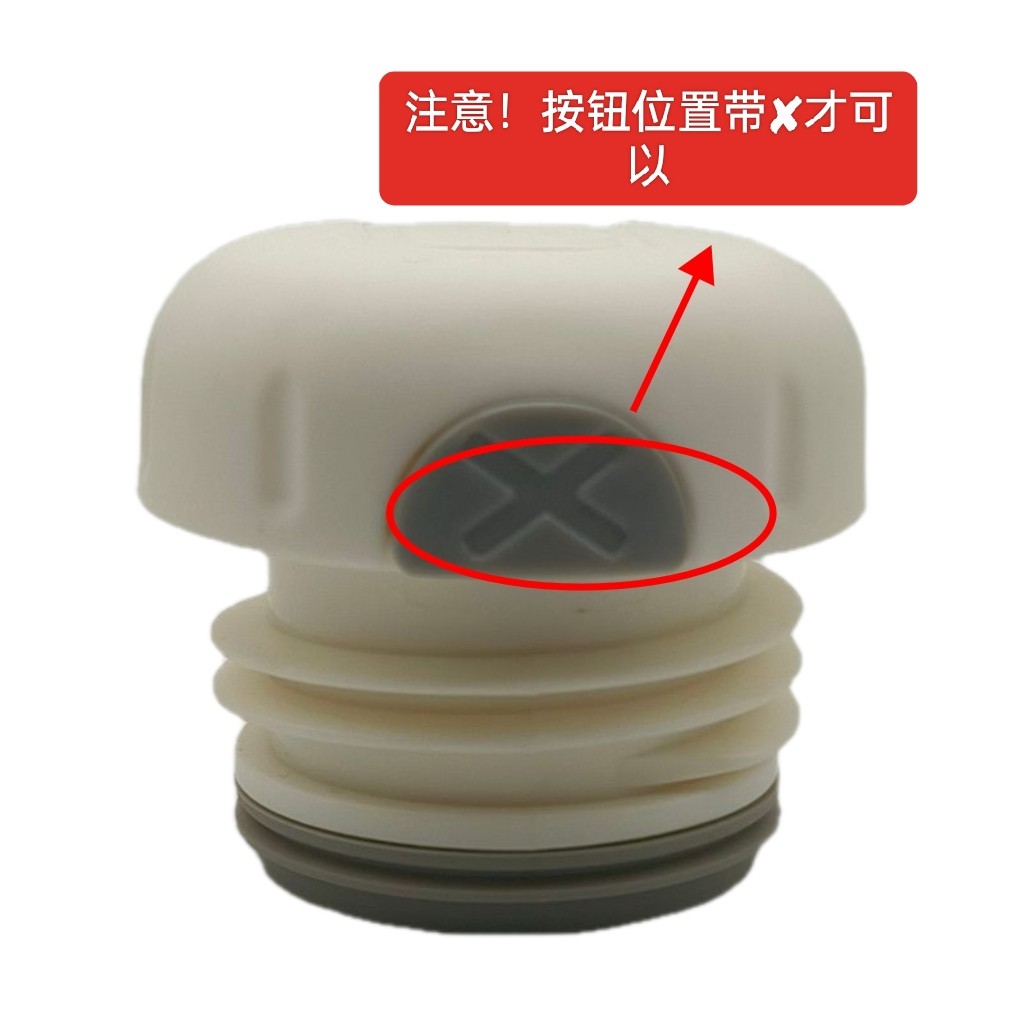 不修钢保温盖子速立达水杯保温壶内盖出水开关内塞配件带茶隔,淘宝优惠券,粉丝福利购,淘宝优惠卷