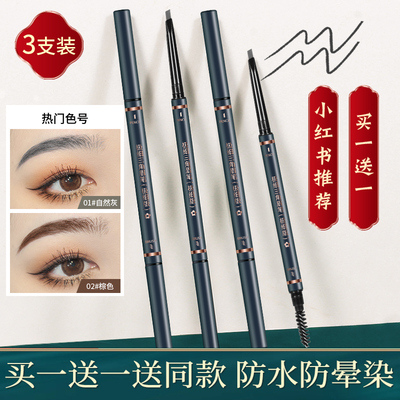 西子同款极细眉笔防水防汗不脱色