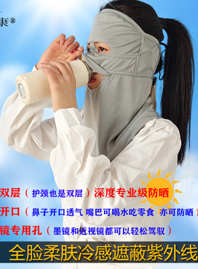 深度防晒乐特康冰感可喝水大面罩