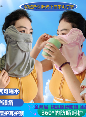 乐特康护耳护颈防紫外线面罩女全双层可喝水户外登山高尔夫防晒罩