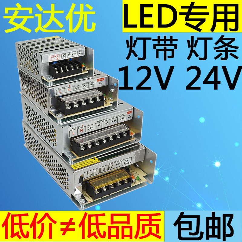 led变压器220转12v线型灯条线条灯带驱动电源24v适配器镇流器线性