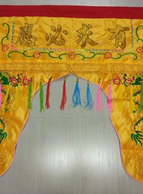 黄神帷幔刺绣60公分龙门