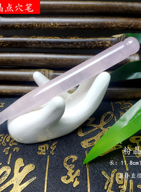 天然玉石刮痧板粉晶棒