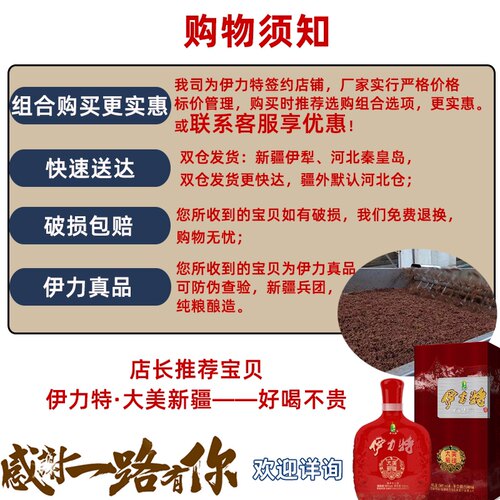 推荐新疆伊力特1988超老窖绵柔型纯粮高度白酒50度500ml*6瓶 - 图3