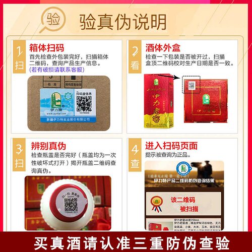 新疆白酒伊力老窖小老窖镀金时光纯粮食浓香型46度250ml*10瓶伊犁 - 图1