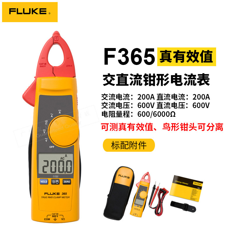 Fluke福禄克钳形表F312 F319 F317电流表钳形数字万用表F365 F362 - 图1