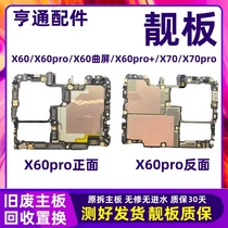 vivo x60 qu x60pro x60pro x60pro x60pro x70 x70 original original detached main board no maintenance