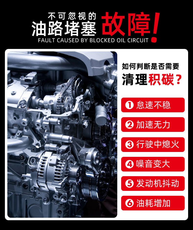 伍尔特七合一燃油宝7合1引擎积碳清洗剂提升动力PEA辛烷值 三元催 - 图0