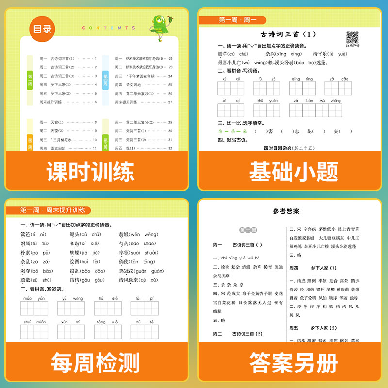 2026秋默写能手计算能手一年级二年级上三四五六年级下册上册人教版北师大苏教版语文数学英语听力专项同步训练口算题卡练习册全套