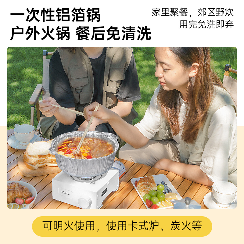 铝箔锡纸加厚锅一次性火锅锅具卡式炉专用锅户外露营炊具野餐餐具 - 图0