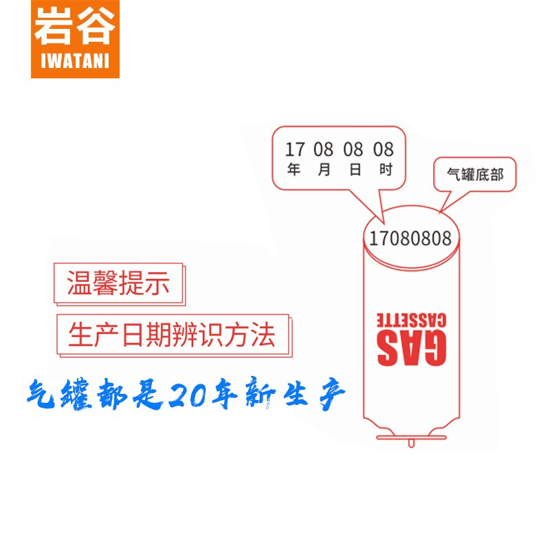 岩谷便携卡式炉气罐户外卡式防爆燃气罐液化气瓦斯丁烷气250g气瓶-图2