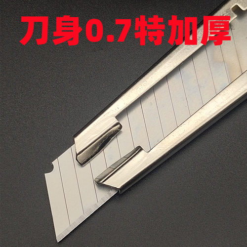 美工刀全金属特加厚0.7mm厚优质卡扣壁纸刀大号18mm防水美缝铁刀 - 图1
