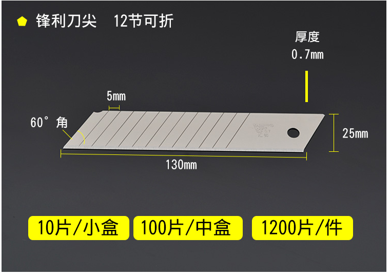 美工刀片特加大号加厚25mm宽0.7mm裁纸刀片割刀替刃壁纸刀片 包邮 - 图0