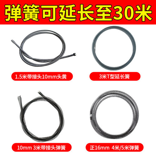 电动管道疏通器配件头簧延长簧通下水道钢丝簧通马桶地漏弹簧工具 - 图0