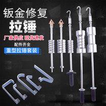 Heavy Duty Pull Hammer Puller Sheet-metal Repair Drawing Tool Car Recessed Orthopedic Sliding Hammer up 12 kg