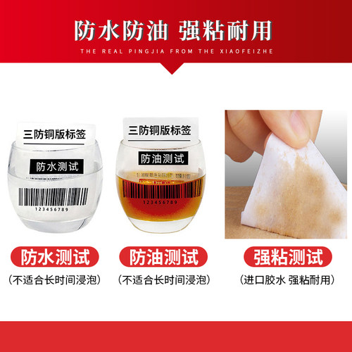 铜版纸不干胶标签纸152 150 102 100 90 80 76 70 60 50 40 30 20 - 图1