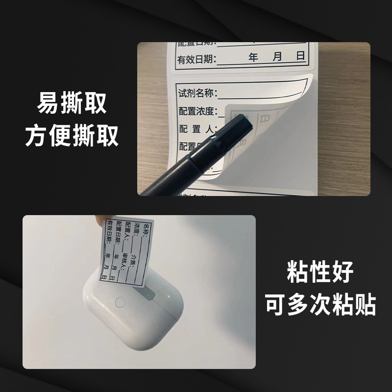 实验室试剂标签可手写溶液瓶贴纸防水不干胶化学样品检测分类标签 - 图2