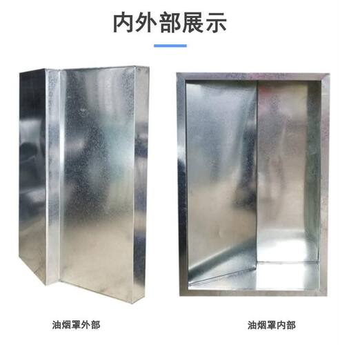 商用抽油烟机不锈钢烟罩饭店食堂酒店厨房白铁皮油烟罩抽油烟机 - 图3