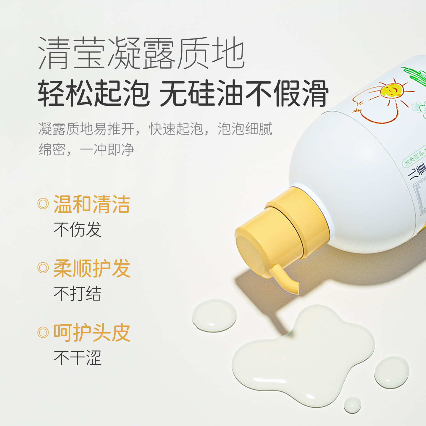 松达儿童专用洗发水3岁以上中大童山茶油洗发露男女童洗头膏280ml