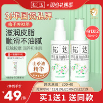 Sunda Baby Touch Oil Newborn Skincare Catea Oil Massage Oil Body Apply Emollient Oil Official Flagship