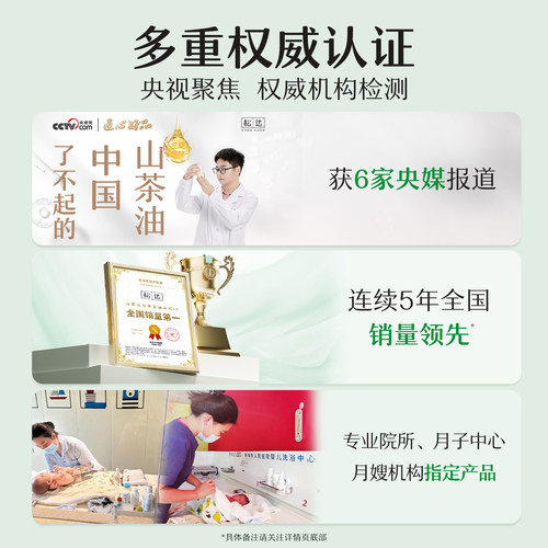 松达婴儿面霜山茶油擦脸霜宝宝新生儿童专用夏季润肤乳官方正品 - 图2